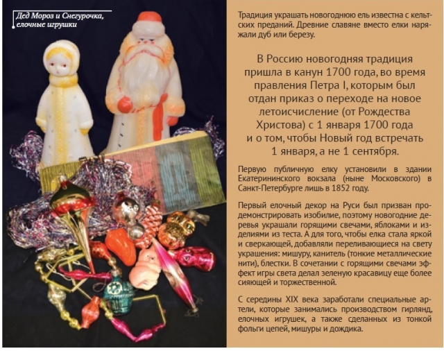Новый Год 1 Января 1700 Новый Год 1 Января 1700
